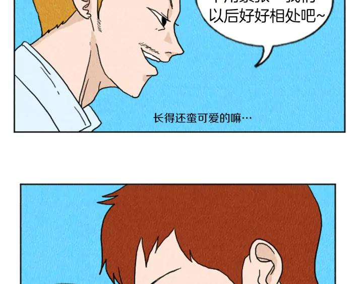 荒诞小剧场 第9话 我不会主动出手 第23页