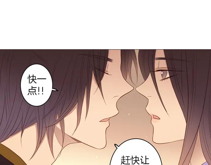 《第3次亲吻》第89话 洪&芬（6） 第45页