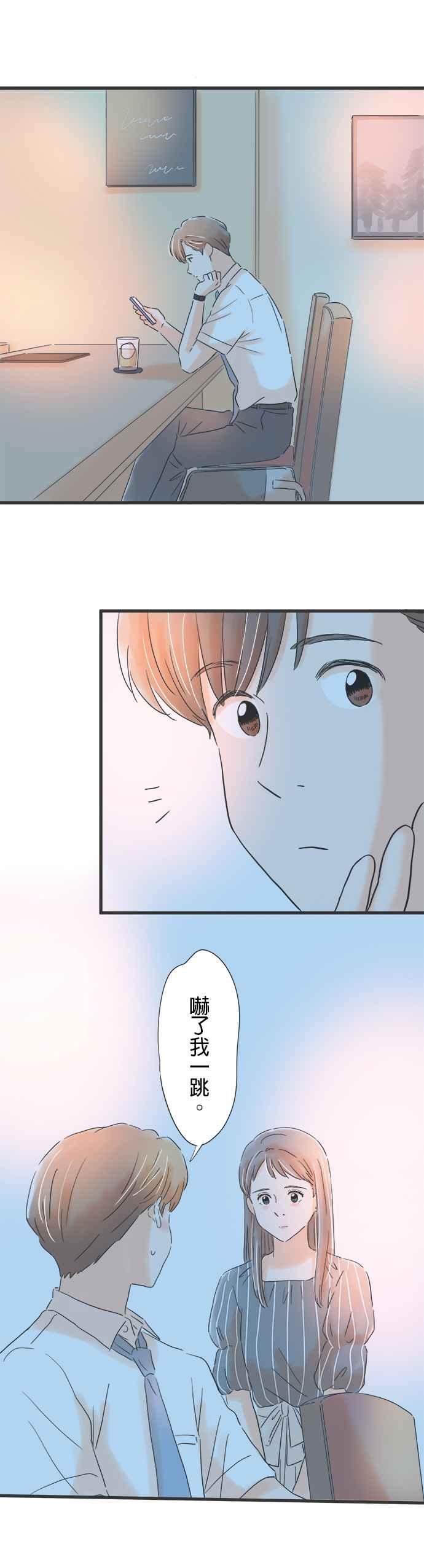 《重要的日子总是雨》第85话 幼稚的我 第16页