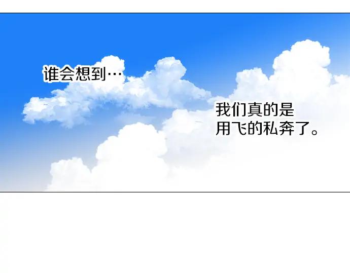 《第3次亲吻》第89话 洪&芬（6） 第3页