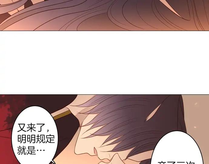 《第3次亲吻》第89话 洪&芬（6） 第30页