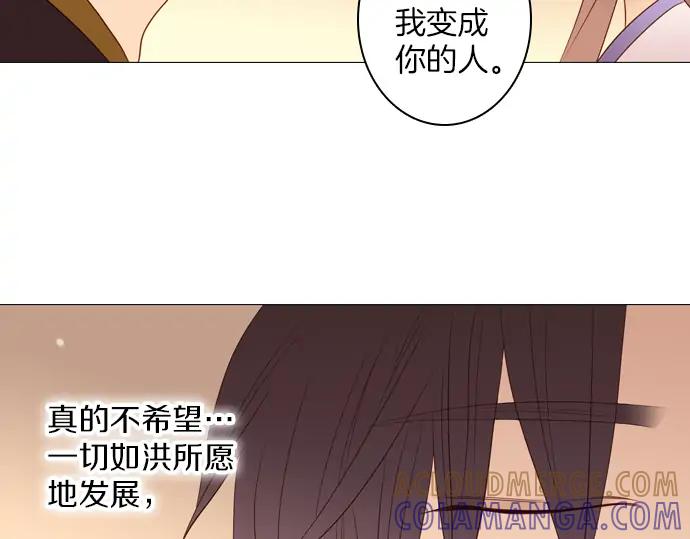 《第3次亲吻》第89话 洪&芬（6） 第46页