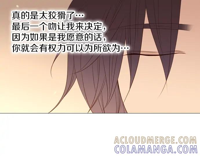 《第3次亲吻》第89话 洪&芬（6） 第43页