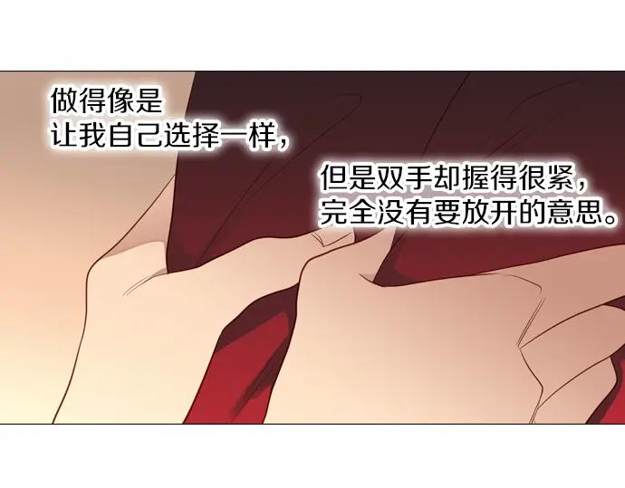 《第3次亲吻》第89话 洪&芬（6） 第44页