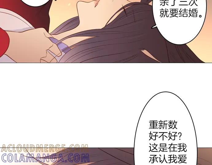 《第3次亲吻》第89话 洪&芬（6） 第31页