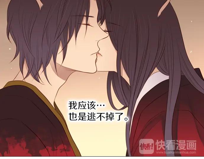 《第3次亲吻》第89话 洪&芬（6） 第48页