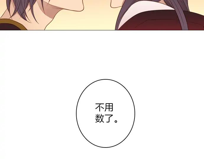 《第3次亲吻》第89话 洪&芬（6） 第50页
