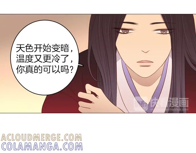 《第3次亲吻》第89话 洪&芬（6） 第16页