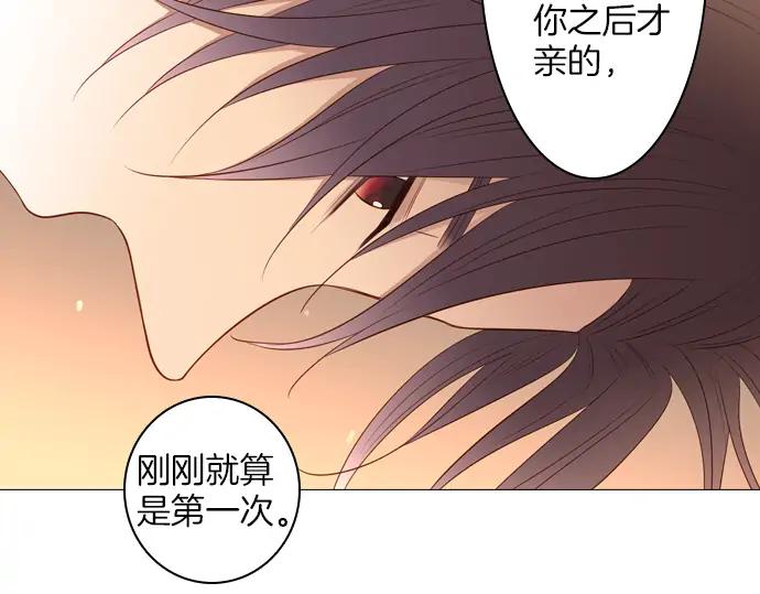 《第3次亲吻》第89话 洪&芬（6） 第32页