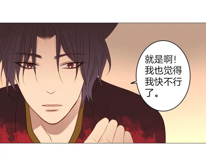 《第3次亲吻》第89话 洪&芬（6） 第17页