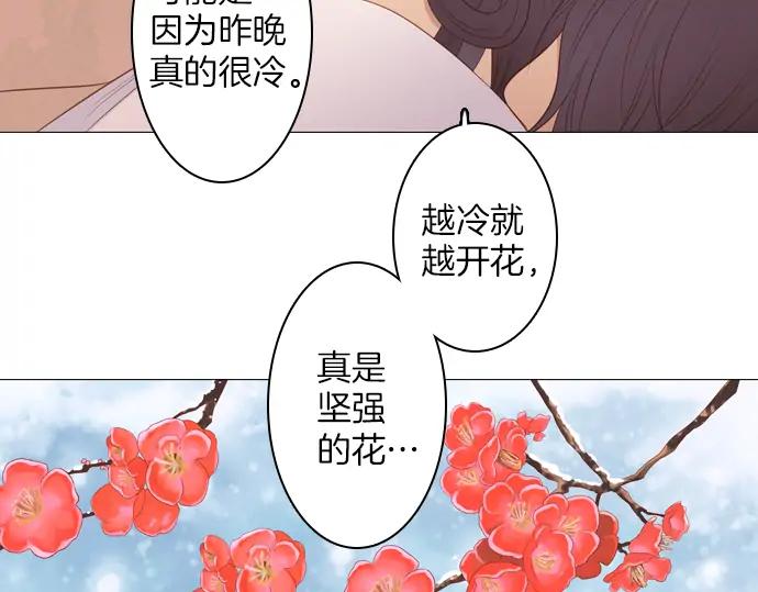 《第3次亲吻》第89话 洪&芬（6） 第63页