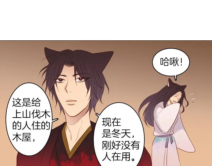 《第3次亲吻》第89话 洪&芬（6） 第11页