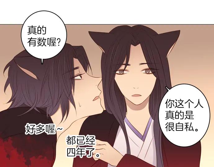《第3次亲吻》第89话 洪&芬（6） 第24页
