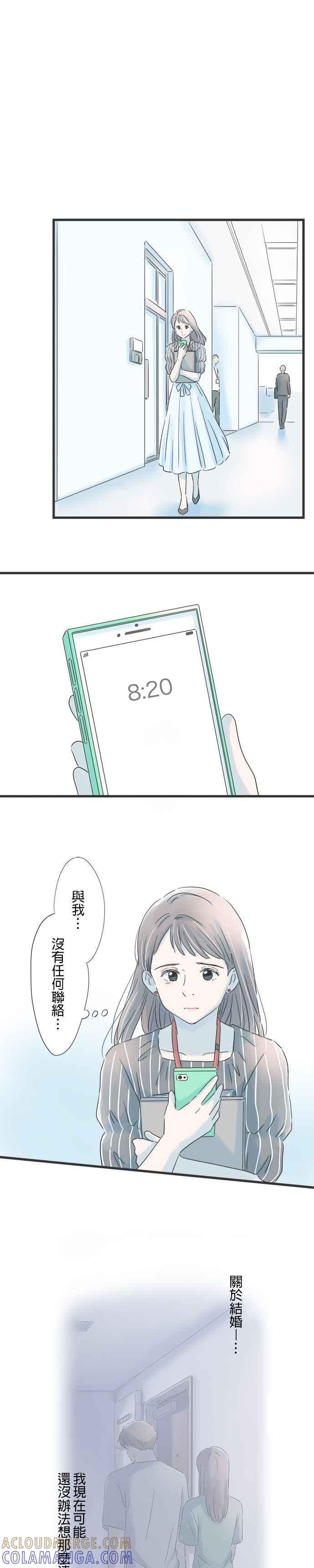 《重要的日子总是雨》第85话 幼稚的我 第7页