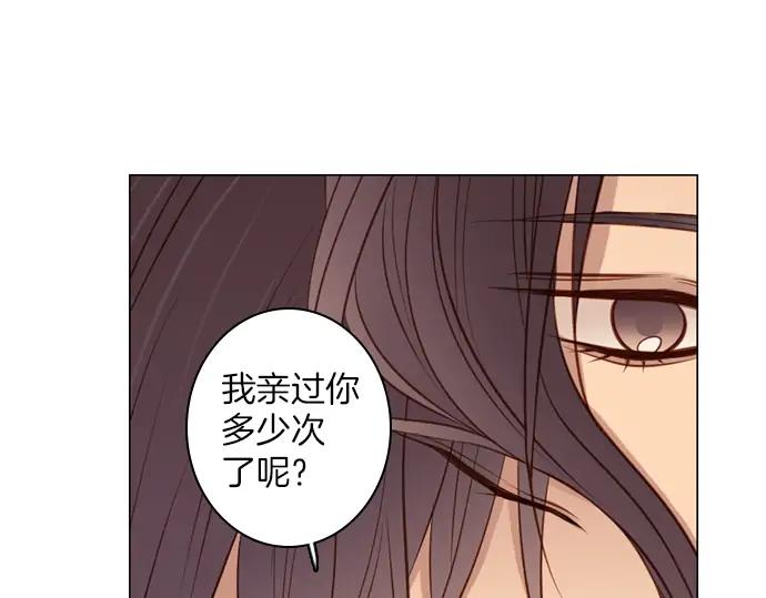 《第3次亲吻》第89话 洪&芬（6） 第21页