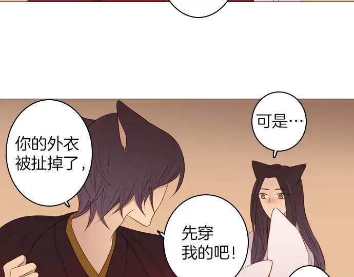 《第3次亲吻》第89话 洪&芬（6） 第12页
