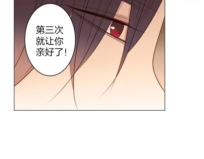 《第3次亲吻》第89话 洪&芬（6） 第36页