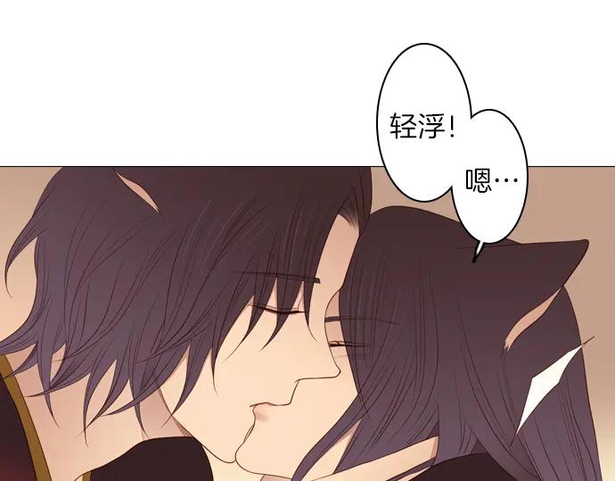 《第3次亲吻》第89话 洪&芬（6） 第33页