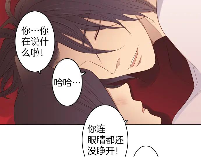 《第3次亲吻》第89话 洪&芬（6） 第65页
