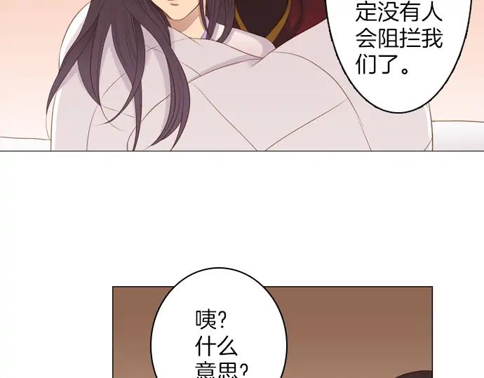 《第3次亲吻》第90话 洪&芬（7） 第26页