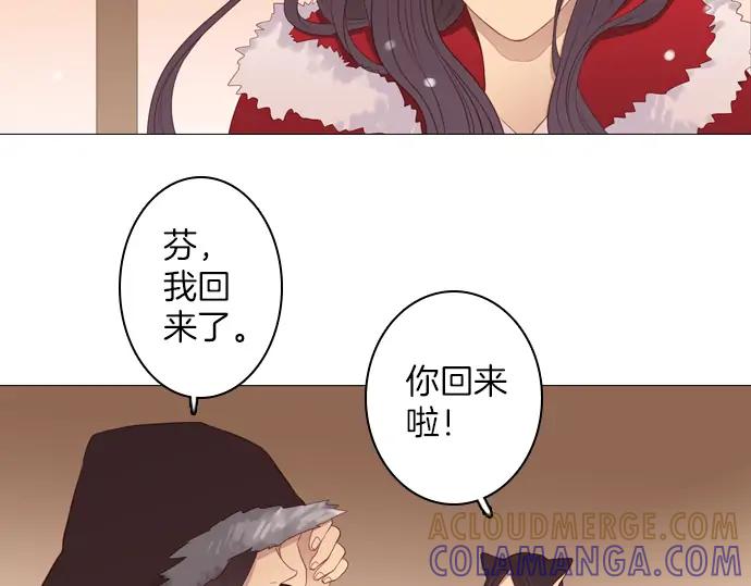 《第3次亲吻》第90话 洪&芬（7） 第7页