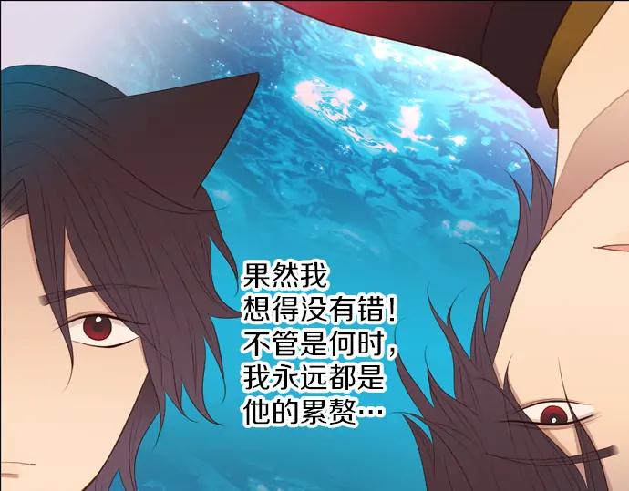 《第3次亲吻》第90话 洪&芬（7） 第42页