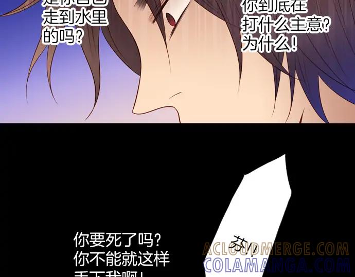《第3次亲吻》第90话 洪&芬（7） 第70页