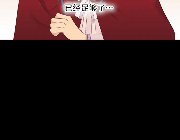 《第3次亲吻》第90话 洪&芬（7） 第47页