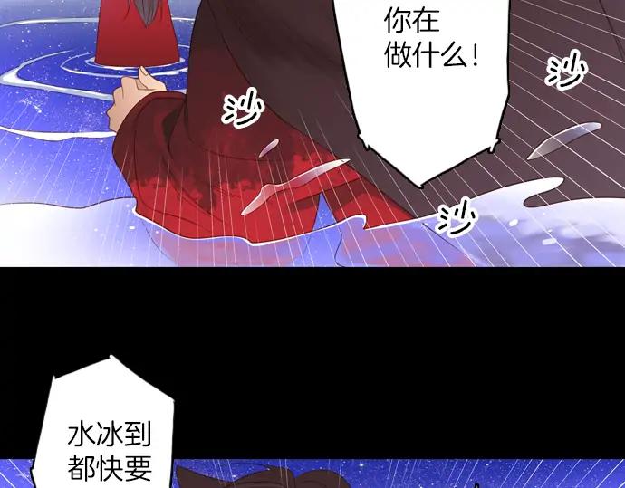 《第3次亲吻》第90话 洪&芬（7） 第57页