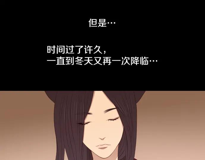 《第3次亲吻》第90话 洪&芬（7） 第33页