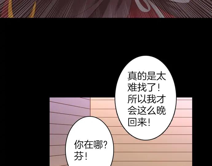 《第3次亲吻》第90话 洪&芬（7） 第51页
