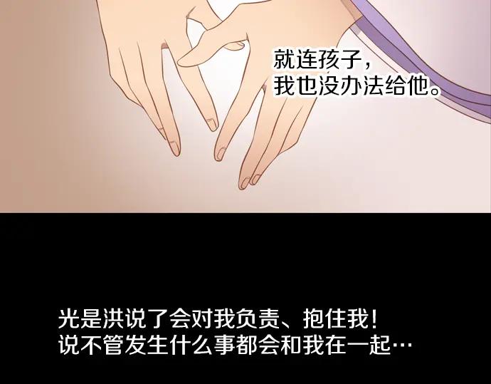 《第3次亲吻》第90话 洪&芬（7） 第44页