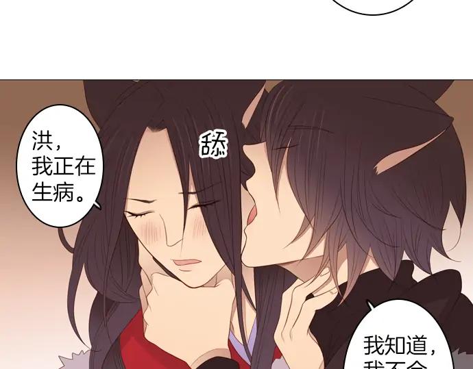 《第3次亲吻》第90话 洪&芬（7） 第17页