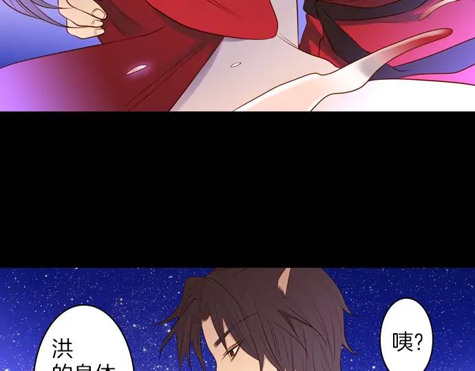 《第3次亲吻》第90话 洪&芬（7） 第63页