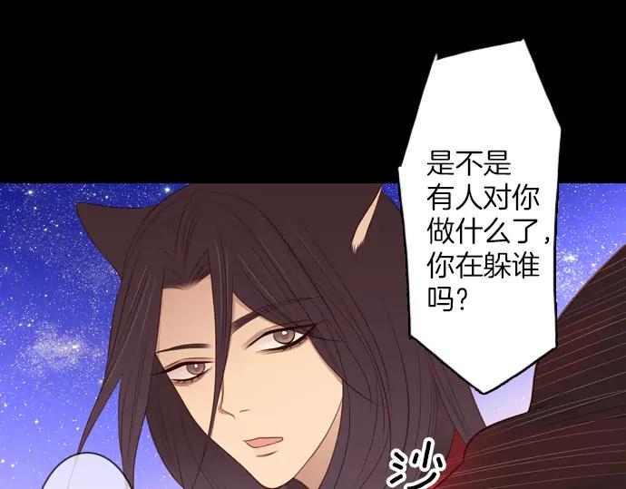 《第3次亲吻》第90话 洪&芬（7） 第59页