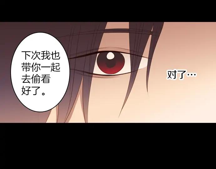 《第3次亲吻》第90话 洪&芬（7） 第38页
