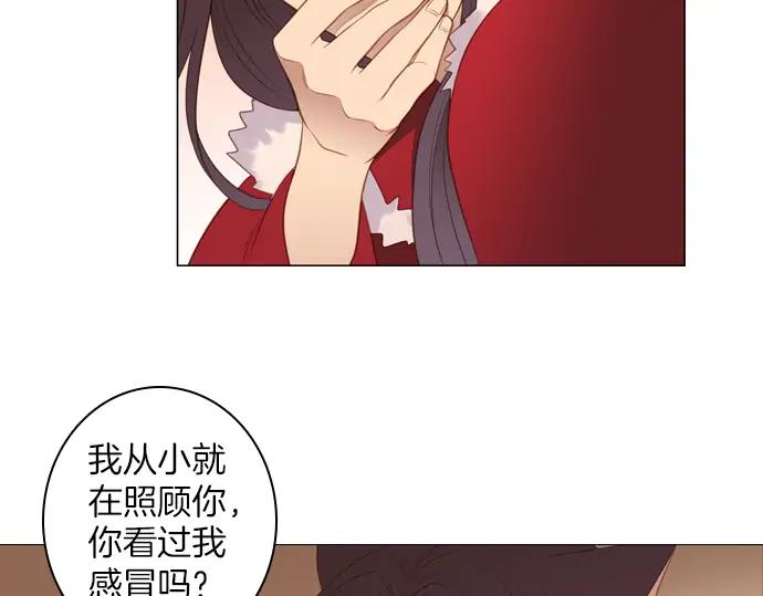 《第3次亲吻》第90话 洪&芬（7） 第15页