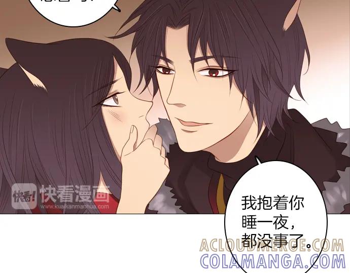 《第3次亲吻》第90话 洪&芬（7） 第16页
