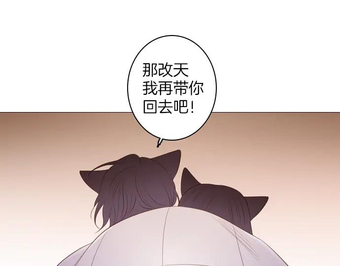 《第3次亲吻》第90话 洪&芬（7） 第24页