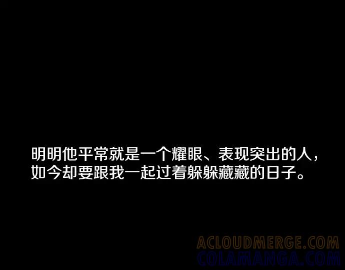 《第3次亲吻》第90话 洪&芬（7） 第40页