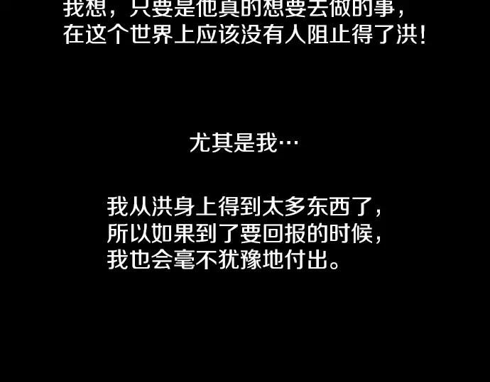 《第3次亲吻》第90话 洪&芬（7） 第32页