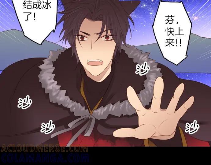 《第3次亲吻》第90话 洪&芬（7） 第58页