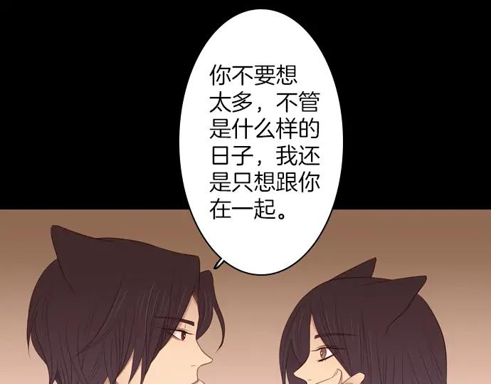 《第3次亲吻》第90话 洪&芬（7） 第35页