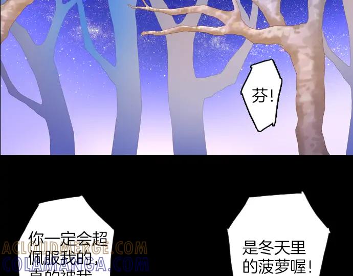 《第3次亲吻》第90话 洪&芬（7） 第49页