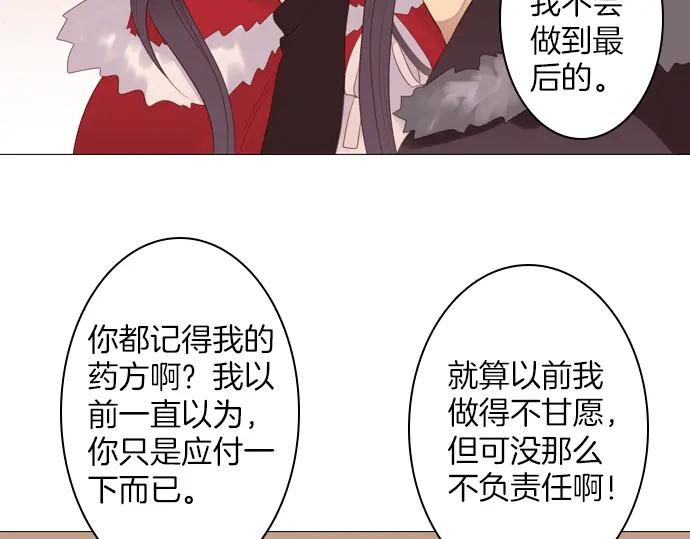 《第3次亲吻》第90话 洪&芬（7） 第18页