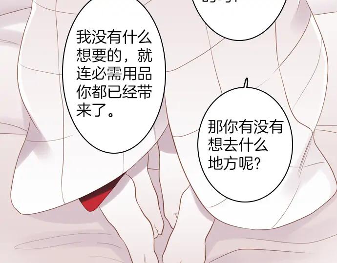 《第3次亲吻》第90话 洪&芬（7） 第20页