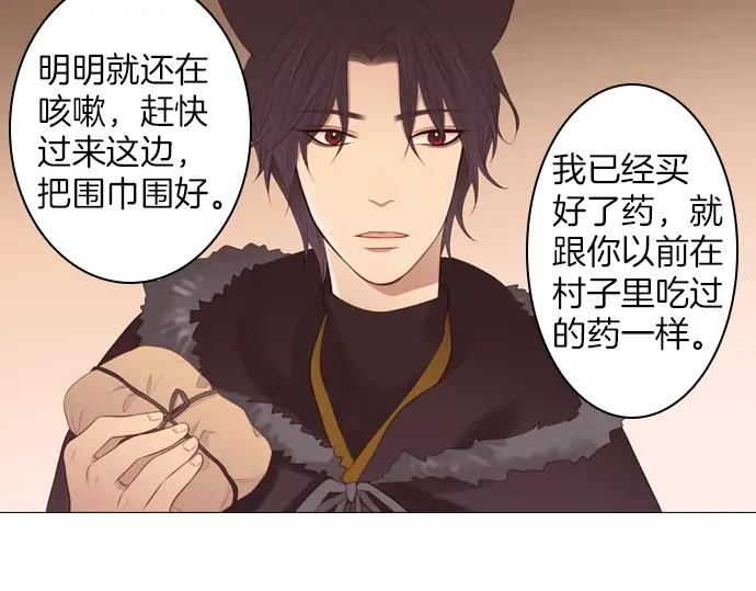 《第3次亲吻》第90话 洪&芬（7） 第9页