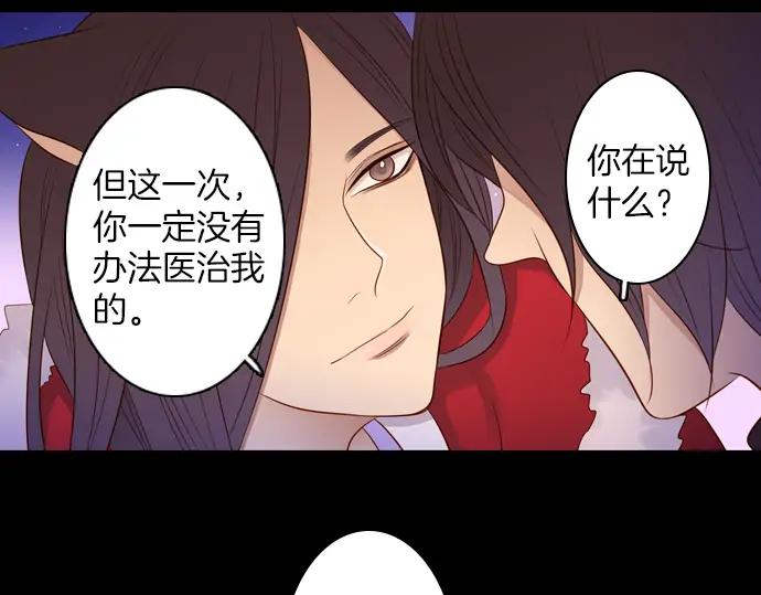 《第3次亲吻》第90话 洪&芬（7） 第65页