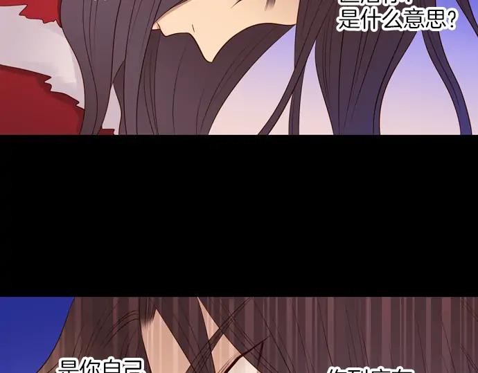 《第3次亲吻》第90话 洪&芬（7） 第69页