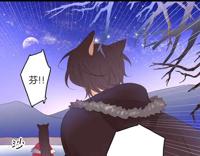 《第3次亲吻》第90话 洪&芬（7） 第56页